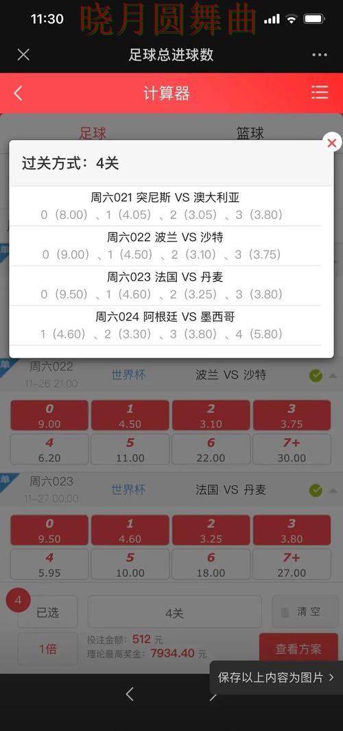 世界杯投注下载进攻型球队真的更稳吗完整教学 世界杯投注下载进攻型球队真的更稳吗完整教学