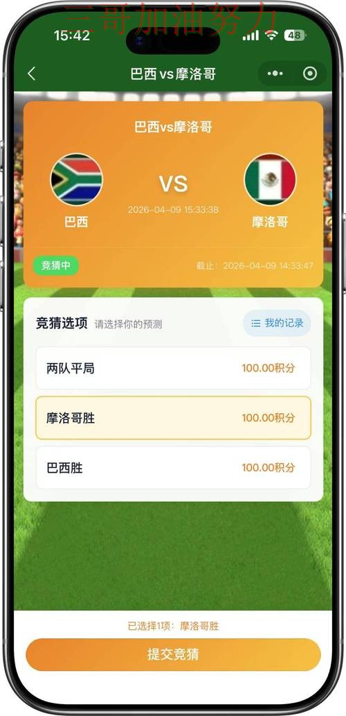 世界杯竞猜平台排行入口在哪靠谱吗？最新盘点结果来了（2026世界杯）